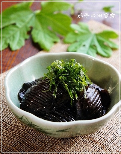 ＜夏の常備菜＞ 茄子の田舎煮