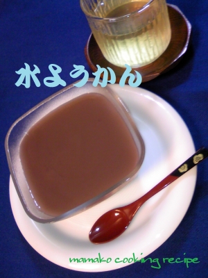 たっぷりと♡1個200gの水ようかん♡