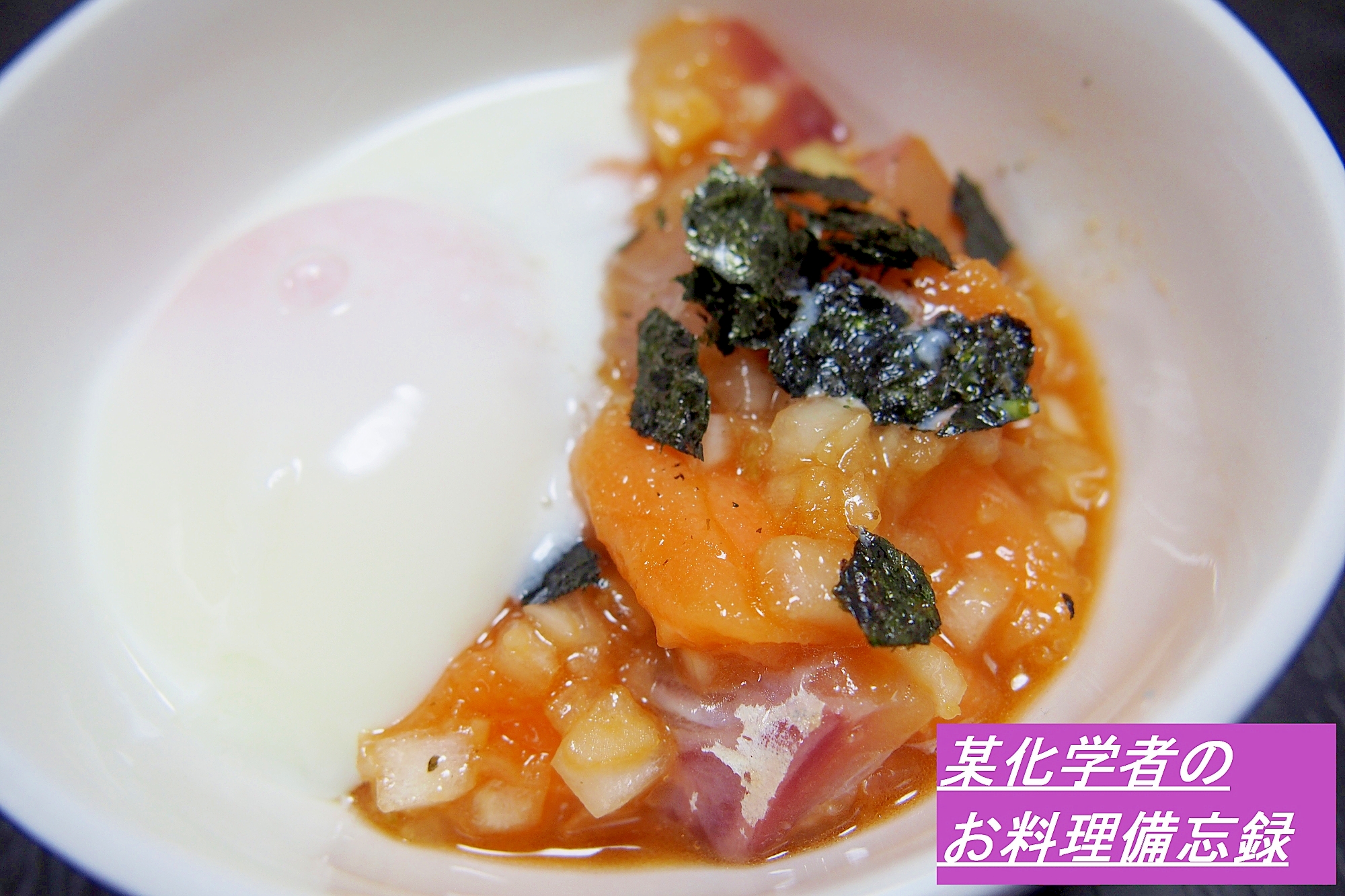 ご飯 お酒が進む 海鮮ユッケ レシピ 作り方 By ニコニコピーマン 楽天レシピ