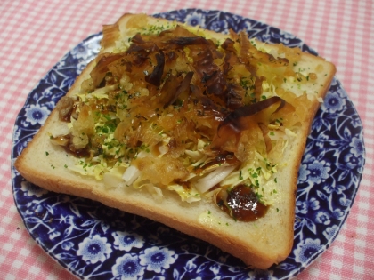 おはよう～♪
これめっちゃ美味しいね♫お好み焼きの味だぁ！
これが食べたいがゆえに、朝からキャベツ刻んで天かす揚げてる自分が微笑ましいｗ笑ｗ今朝はちょっと寒い；