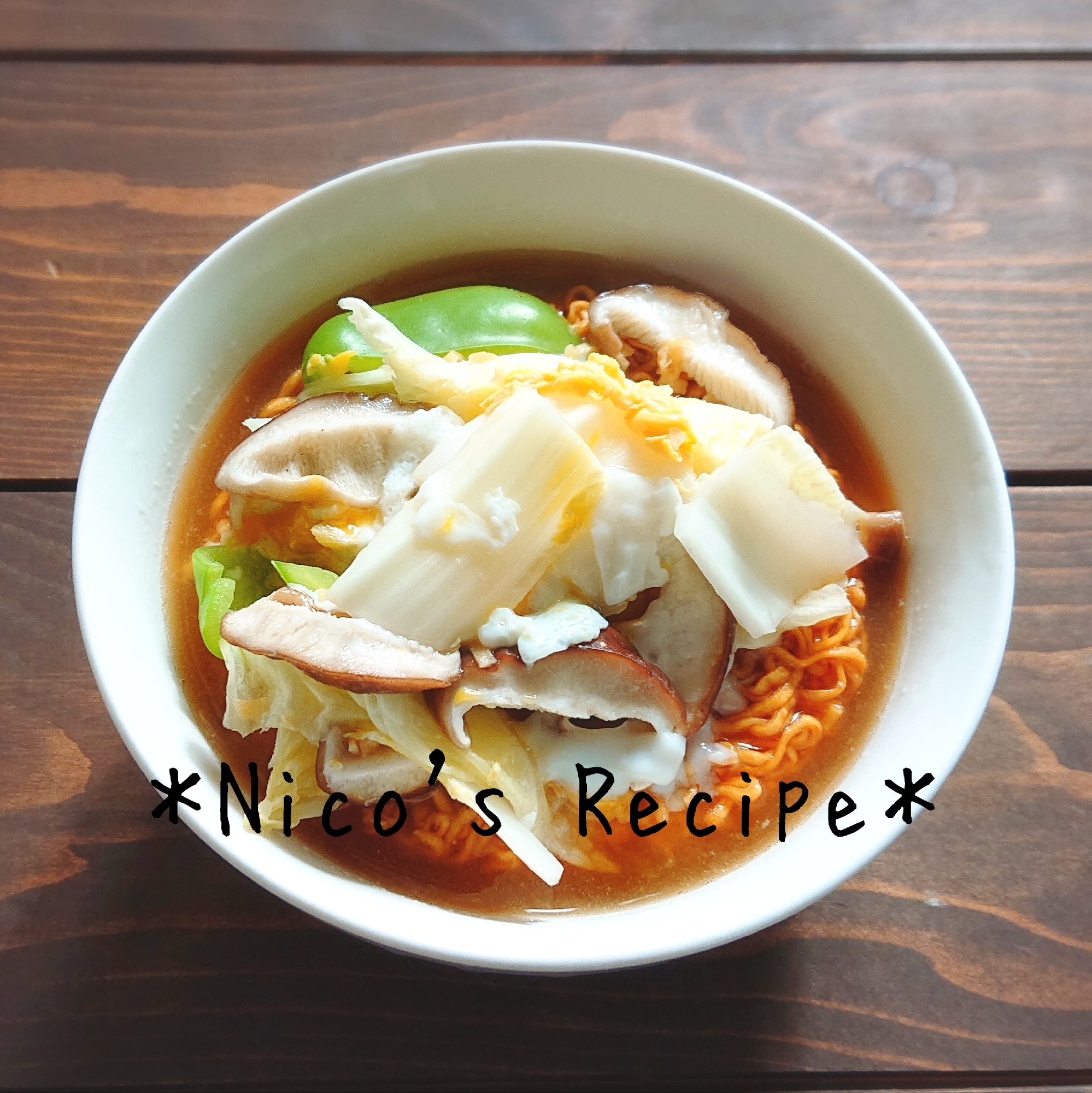 白菜お椎茸のチキンラーメン