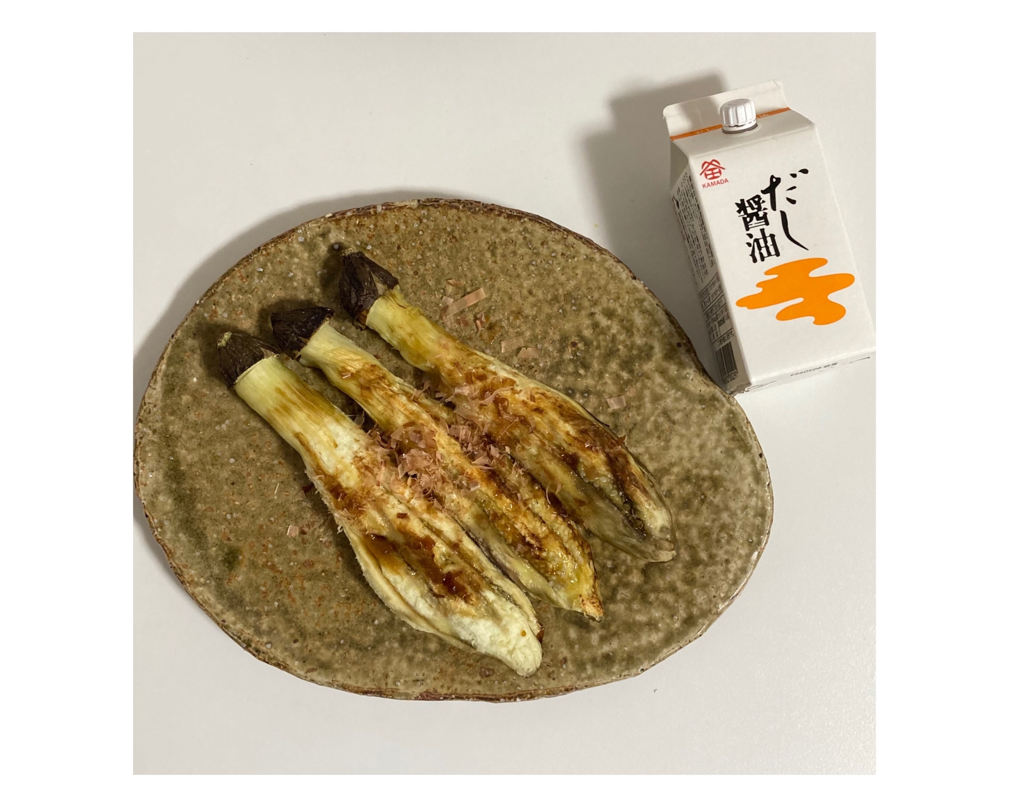 グリルで簡単♪ とろとろ焼き茄子