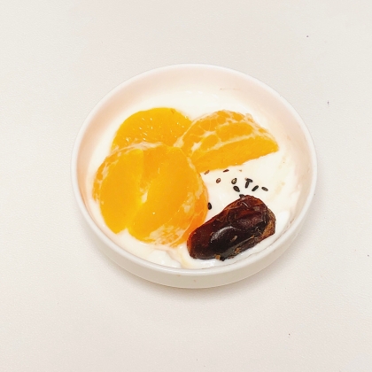 プルーンと蜜柑の黒胡麻ヨーグルト