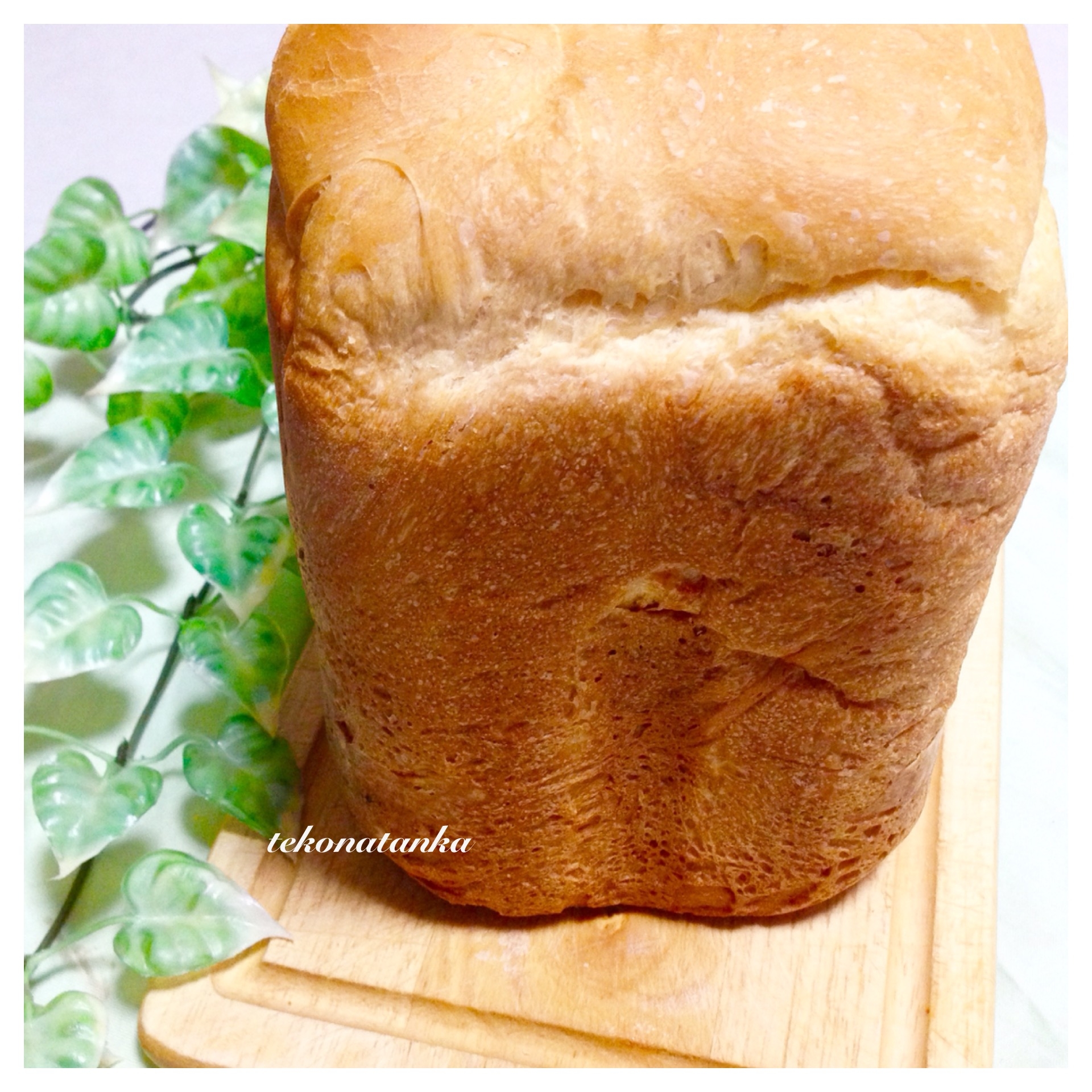 薄力粉で節約！HBで普段のおうち食パン☆1.5斤