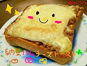 忙しい朝に ランチにも 納豆ハムチーズトースト レシピ 作り方 By Airi V 楽天レシピ 忙しい朝に ランチにも 納豆ハムチーズトースト レシピ 作り方 By Airi V 楽天レシピ