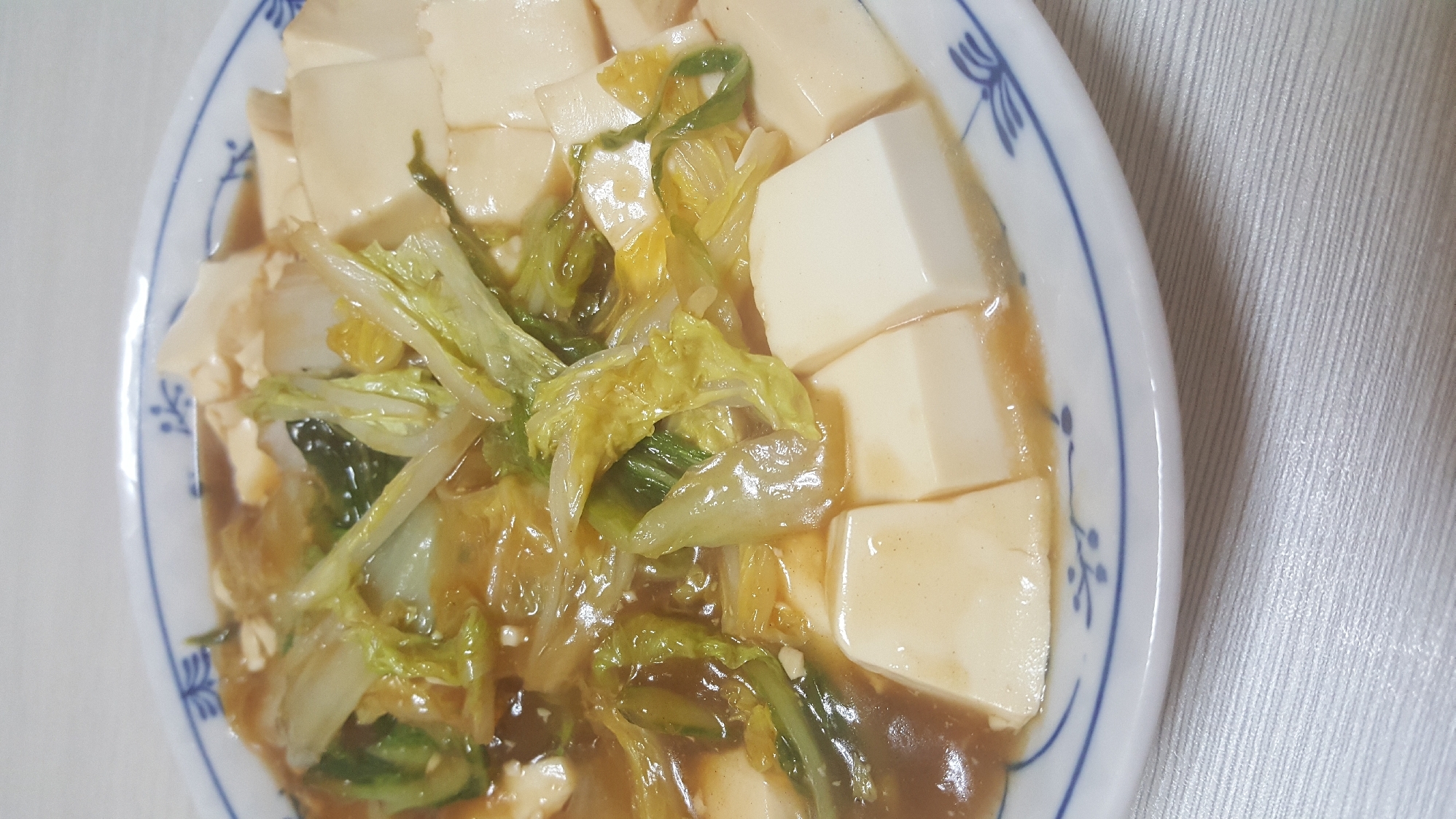 白菜と豆腐の中華あんかけ