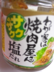 我が家は焼き肉屋さんで もやしの塩ナムル風 レシピ 作り方 By タルピ 楽天レシピ