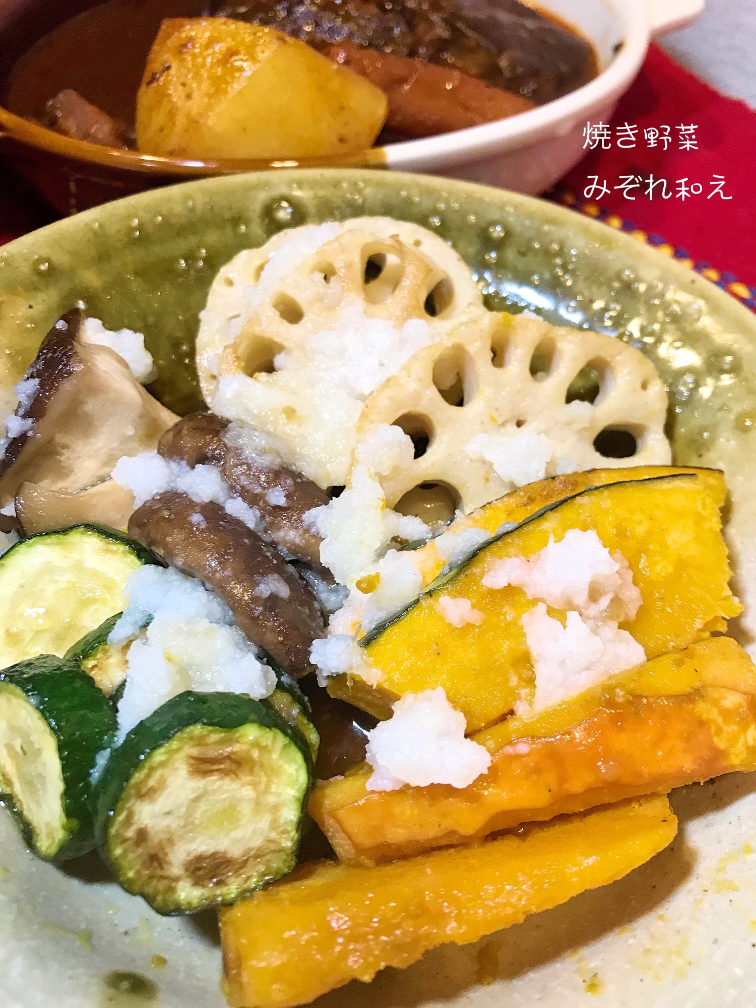 焼き野菜のみぞれ和え レシピ 作り方 By めーぷんぷい 楽天レシピ