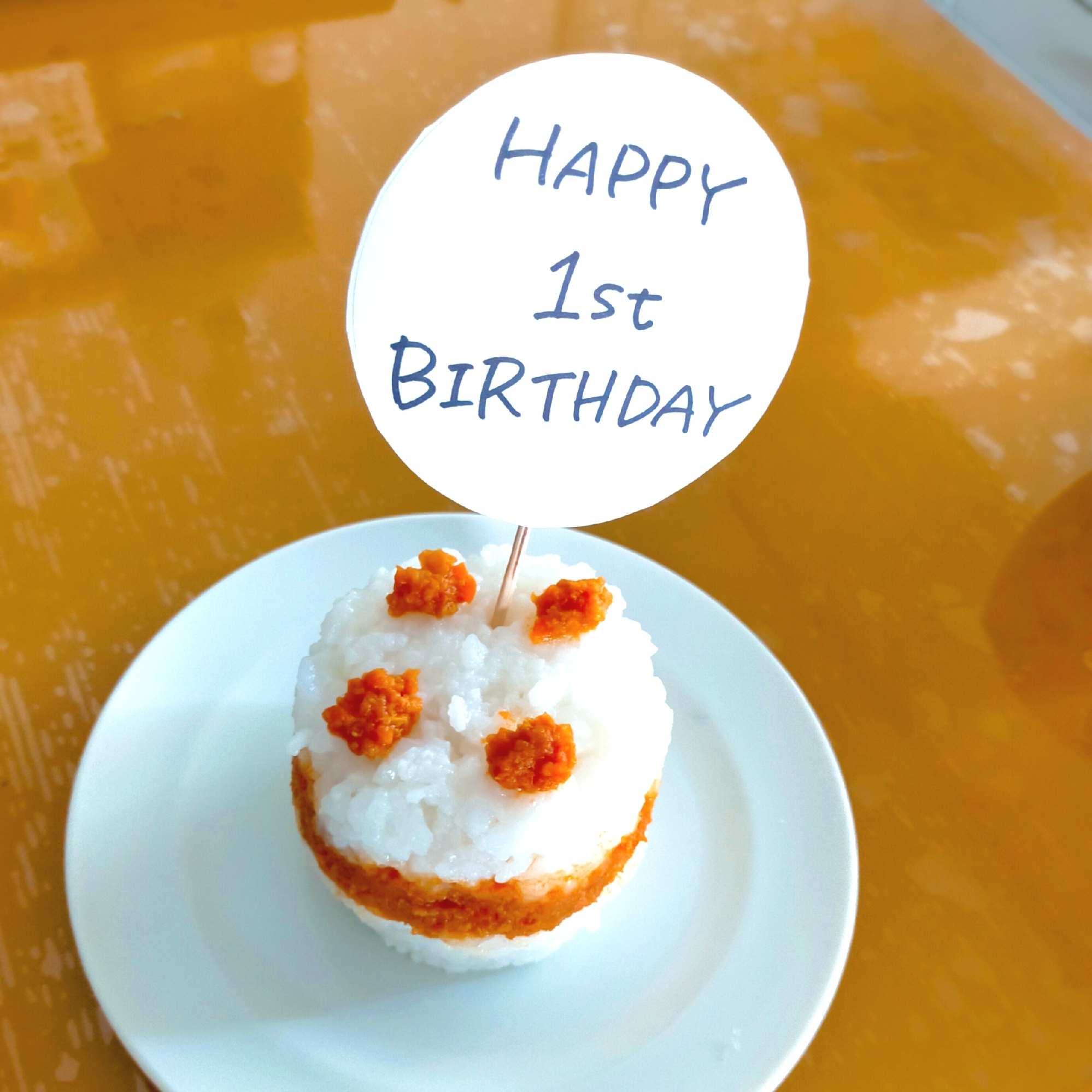 軟飯＋ミートソースケーキ【１歳の誕生日に】