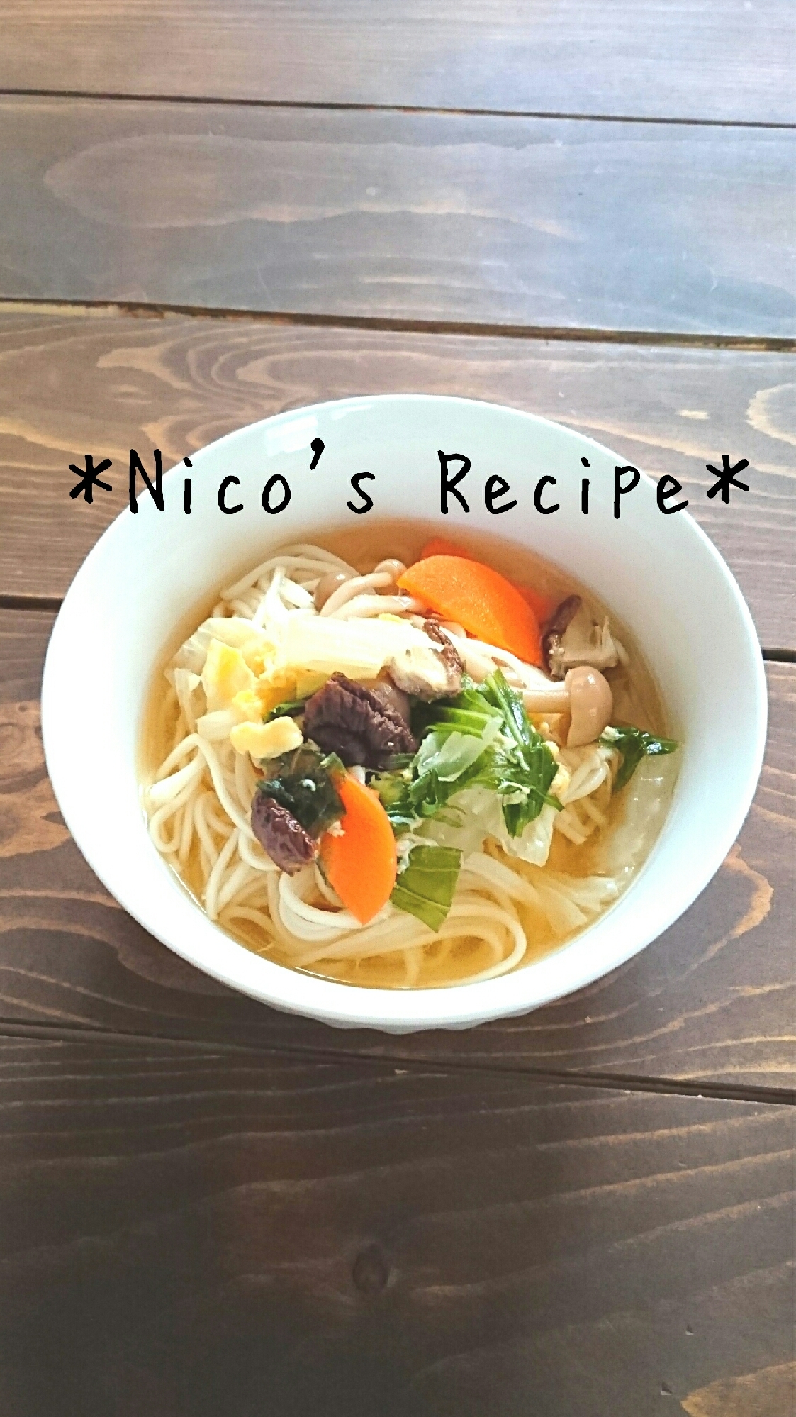 きのこたっぷり 白だしで作る温そうめん レシピ 作り方 By Nico 楽天レシピ