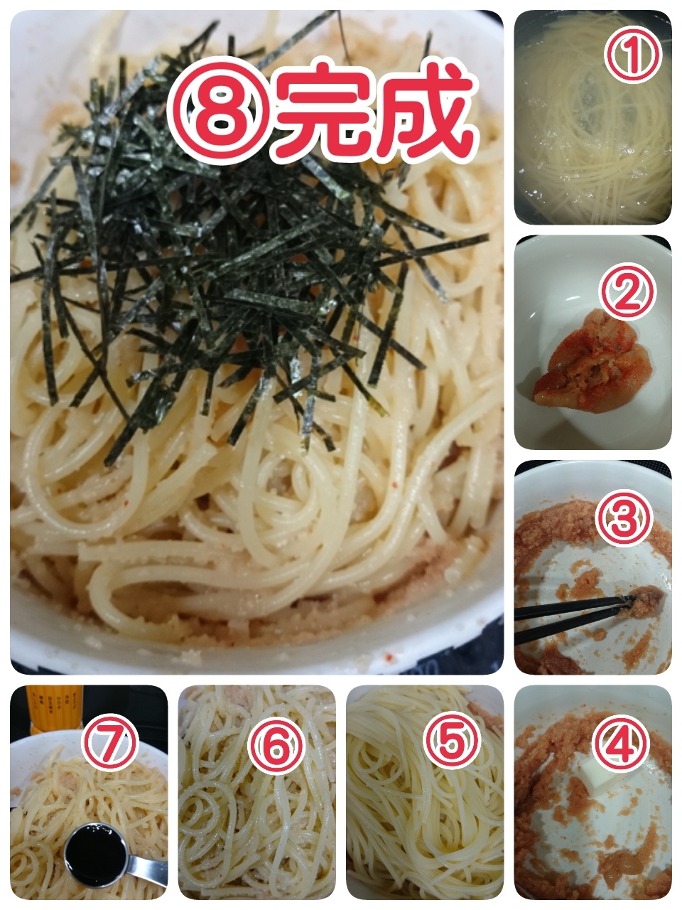 切れ子がいい！箸でぐるぐる明太子パスタ