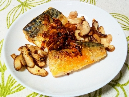 otomamaさんハイサイ♪家にあった鯖と椎茸に自家製食べるラー油で作りました。とても美味しかったです。ご馳走様でした。素敵なレシピを有難うございます。