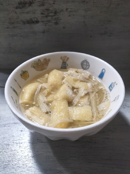 えのきと油揚げの味噌汁（昆布だし・塩麹と生姜入り）