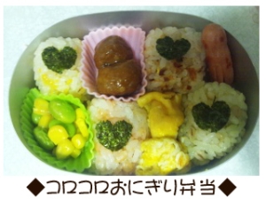 カクカクおにぎり なんだか可愛いお弁当 レシピ 作り方 By Xxx朱夏xxx 楽天レシピ