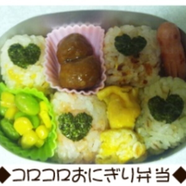 カクカクおにぎり なんだか可愛いお弁当 レシピ 作り方 By Xxx朱夏xxx 楽天レシピ カクカクおにぎり なんだか可愛いお弁当 レシピ 作り方 By Xxx朱夏xxx 楽天レシピ