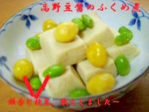 レンジでチン★高野豆腐の煮物