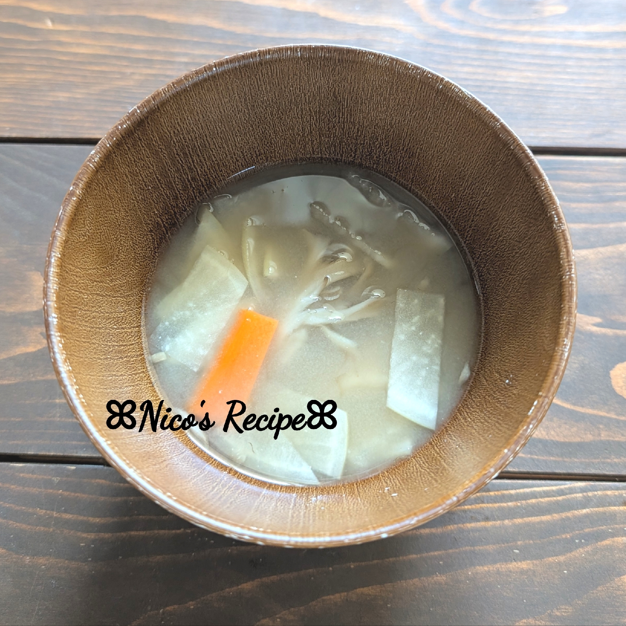 大根と舞茸の味噌汁