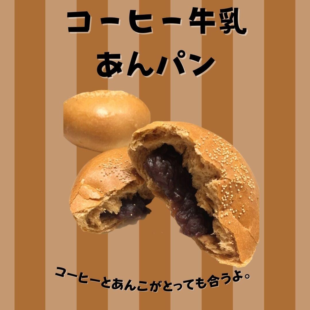 コーヒー牛乳あんぱん レシピ 作り方 By 笑顔のミナモト Miwa先生のパン教室 楽天レシピ コーヒー牛乳あんぱん レシピ 作り方 By 笑顔のミナモト Miwa先生のパン教室 楽天レシピ