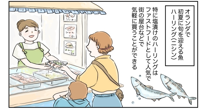 漫画 世界 思い出旅ごはん 第48回 ブローチェ ハーリング デイリシャス 楽天レシピ 漫画 世界 思い出旅ごはん 第48回 ブローチェ ハーリング デイリシャス 楽天レシピ