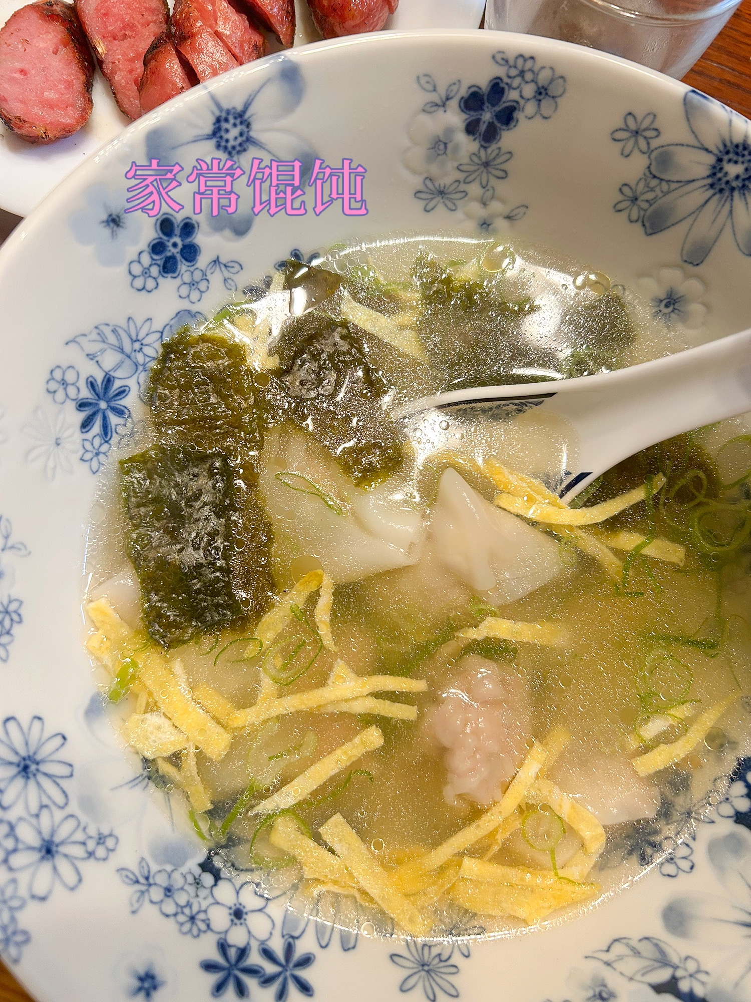 ☆★朝食向け♪あっさりワンタンスープ★☆