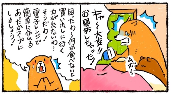 レシピ漫画 しいたけと水菜の牛乳卵スープ クマーマさんに聞いてみよ 13 デイリシャス 楽天レシピ レシピ漫画 しいたけと水菜の牛乳卵スープ クマーマさんに聞いてみよ 13 デイリシャス 楽天レシピ