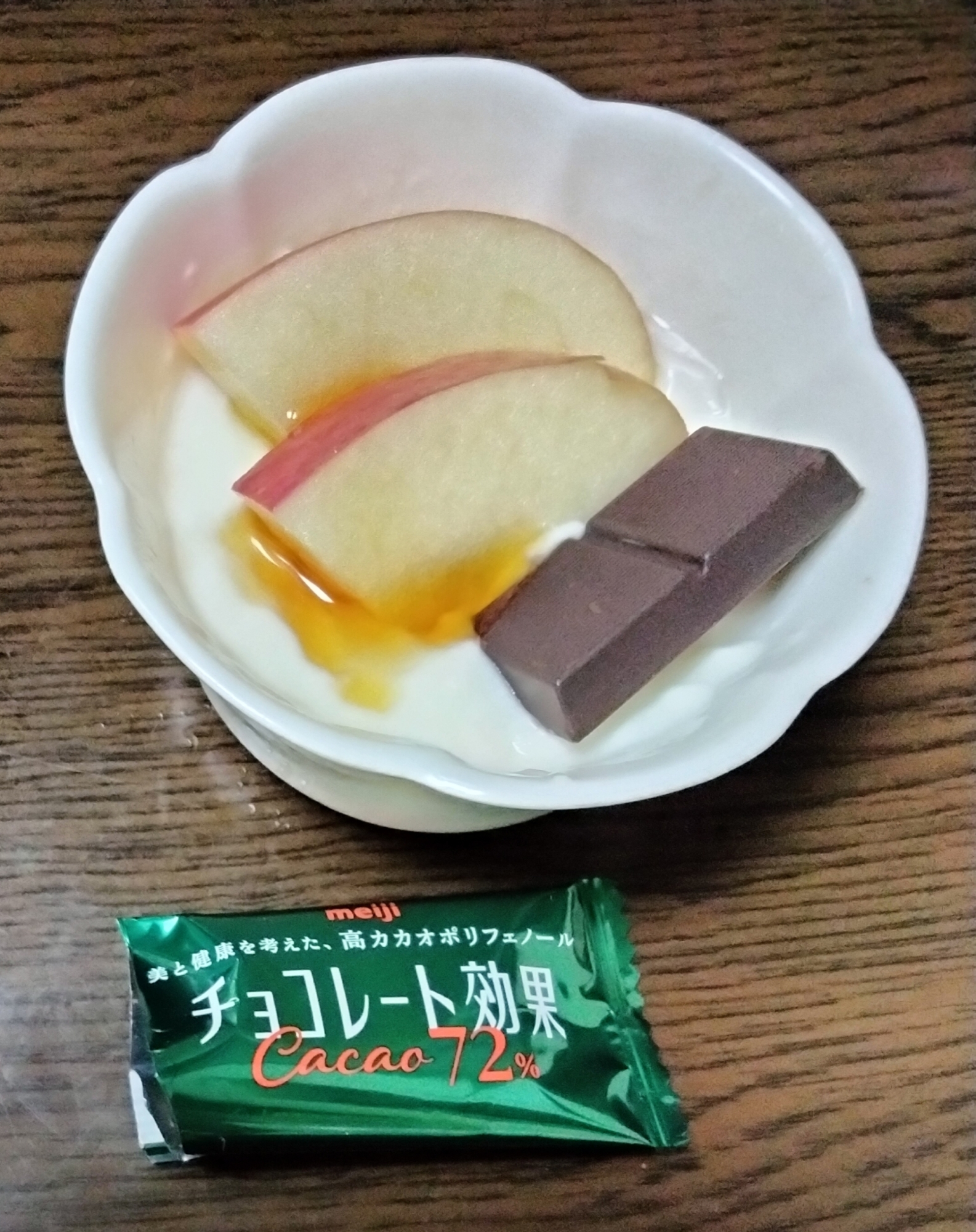 今日のヨーグルト♡りんご&チョコ Wポリフェノール