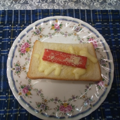 カニかまチーズのトースト