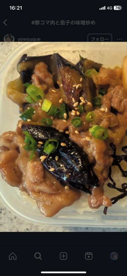豚肉と茄子のめんつゆ炒め