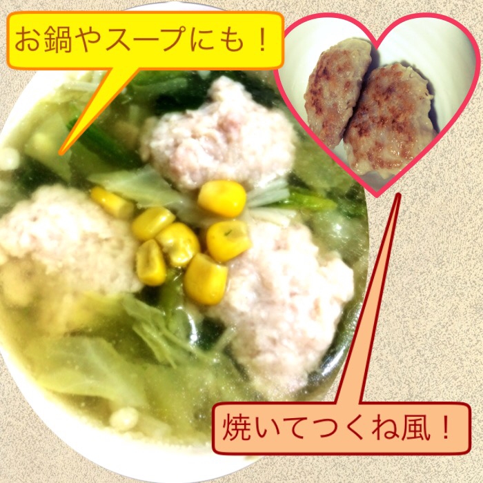 長芋、豆腐を入れて！ふわふわ☆肉団子