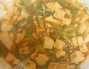 麻婆豆腐の素で　チンゲン菜入り麻婆豆腐