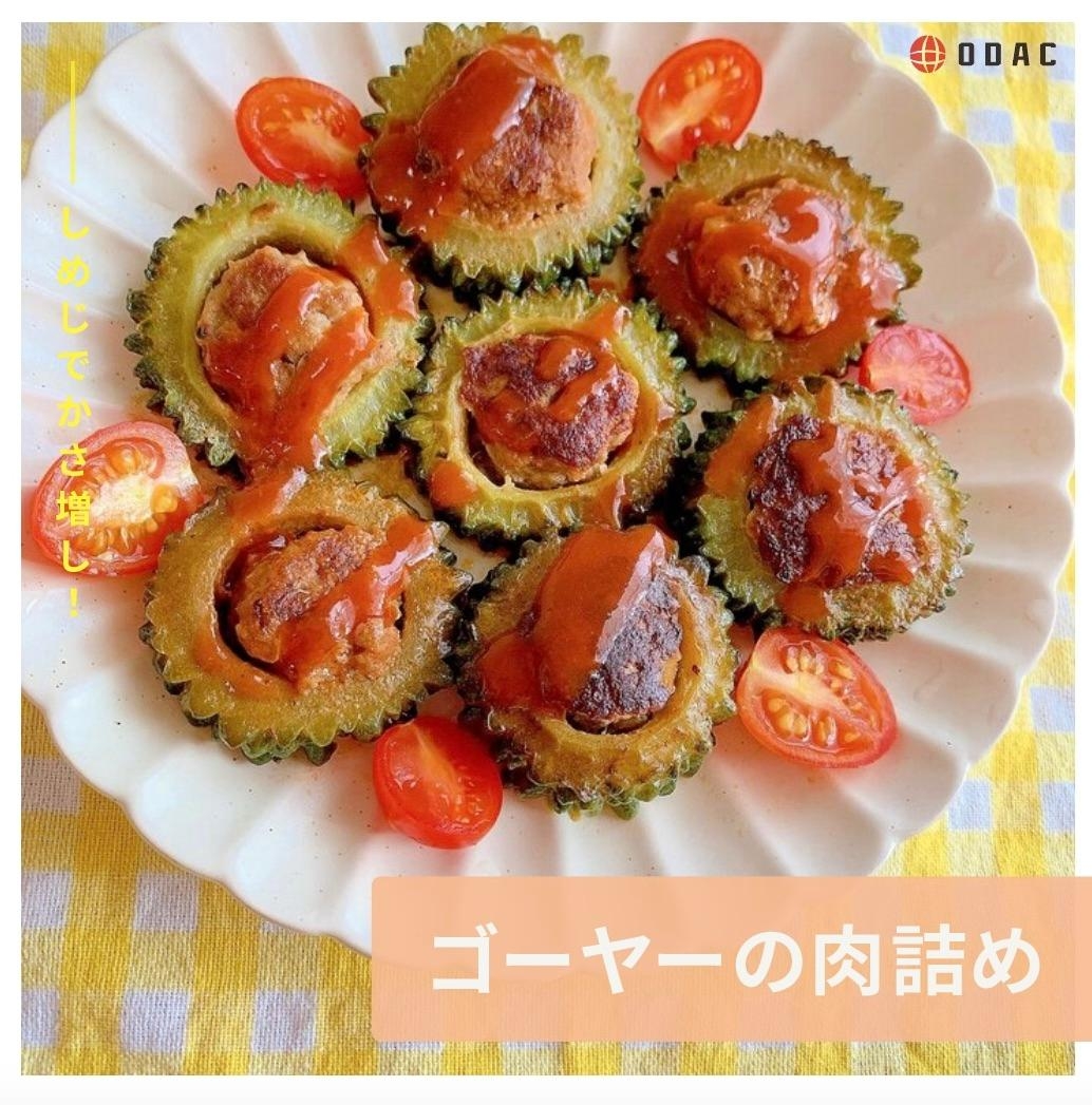 しめじでかさ増し!ゴーヤーの肉詰め