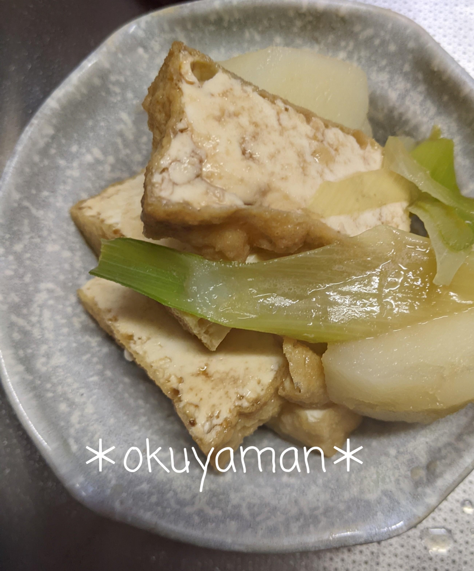 厚揚げと長ねぎ炒め