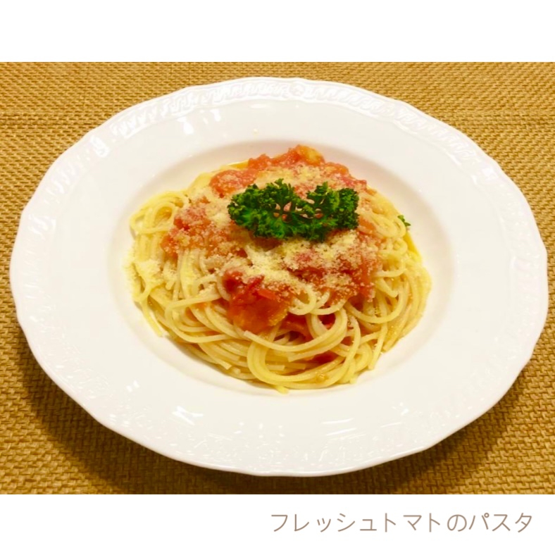 フレッシュトマトのパスタ