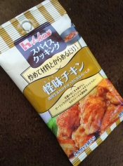 料理は愛情 サンジ君の怪味焼きめし