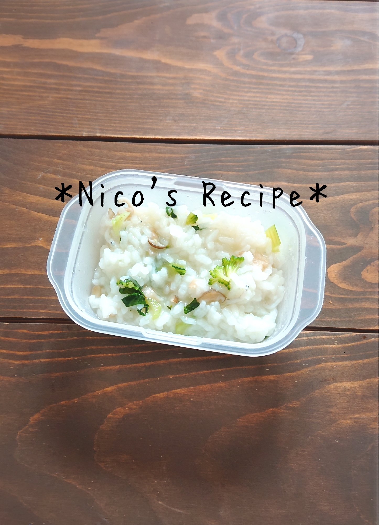 離乳食完了期 しらすとしめじの中華がゆ レシピ 作り方 By Nico 楽天レシピ 離乳食完了期 しらすとしめじの中華がゆ レシピ 作り方 By Nico 楽天レシピ