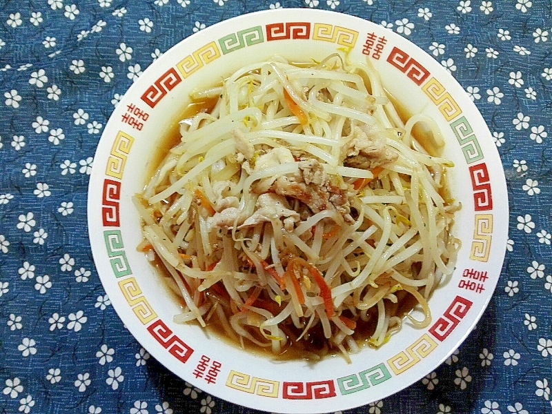 もやしたっぷりラーメン