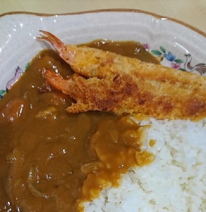 エビフライが加わると２日目のカレーも豪華になりますね。