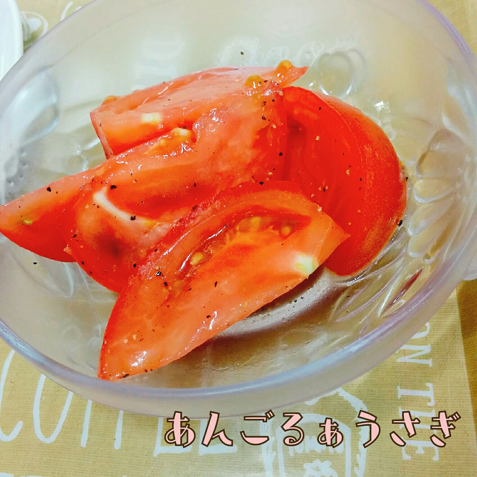 簡単☆節約☆トマトのマリネ