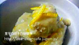 里芋の柚子白味噌煮