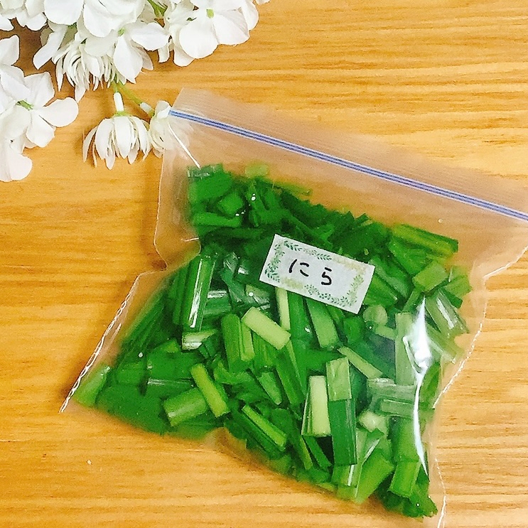 たっぷり空気を入れて♪ニラの冷凍保存