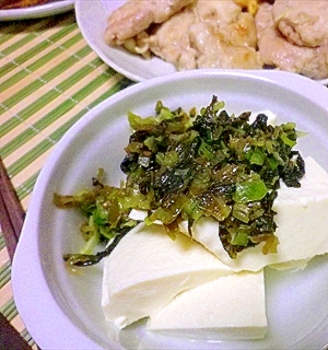 白い皿に盛られた高菜炒めのせ冷奴