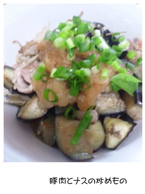 豚肉とナスのおろしポン酢 レシピ 作り方 By Xxx朱夏xxx 楽天レシピ