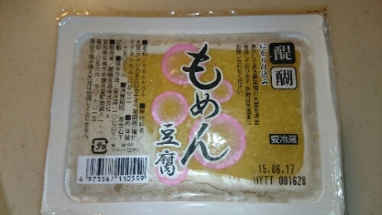 豆腐救済！冷凍豆腐