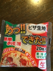 トースターで ミニピザ レシピ 作り方 By きのこのみみ 楽天レシピ