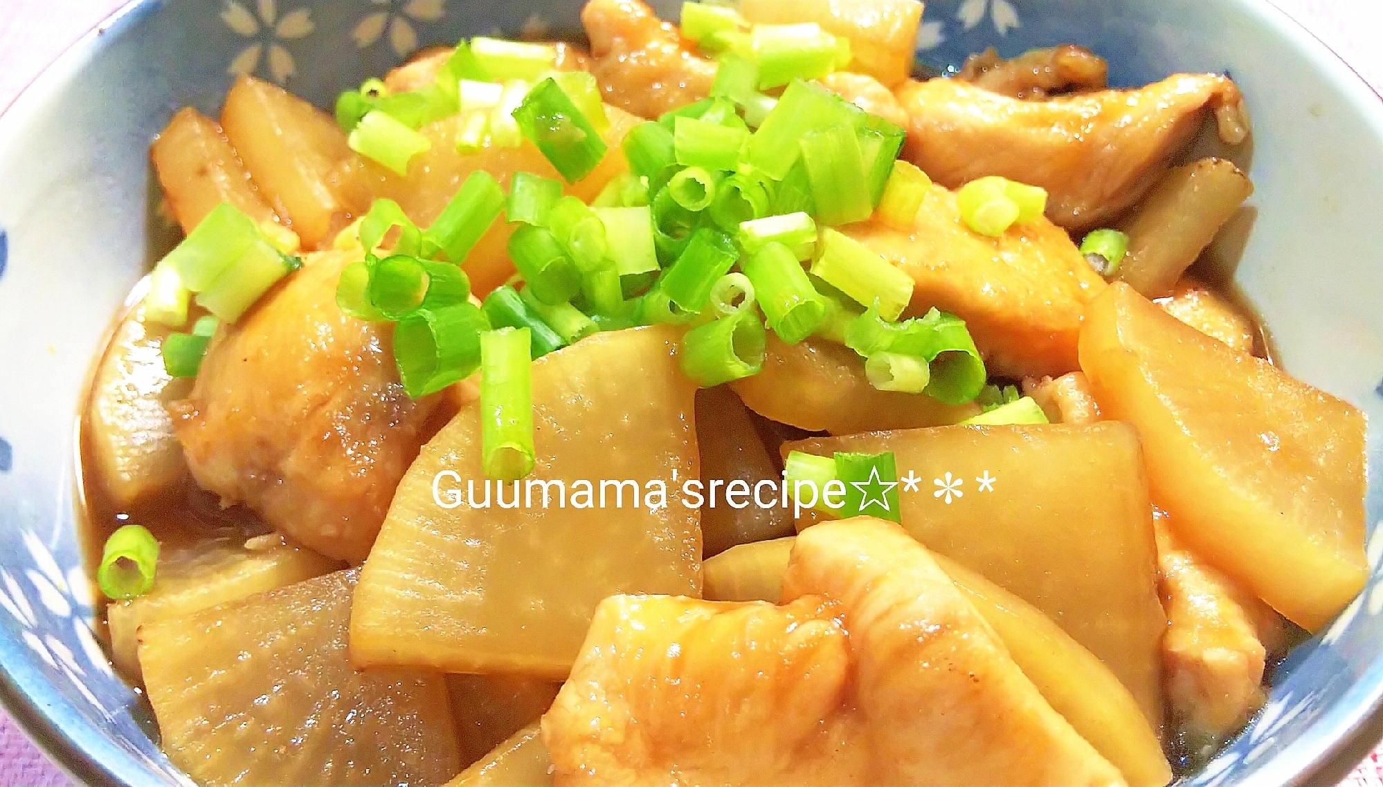 鶏むね柔らか♡香ばしい♡鶏むね肉と大根の炒め煮