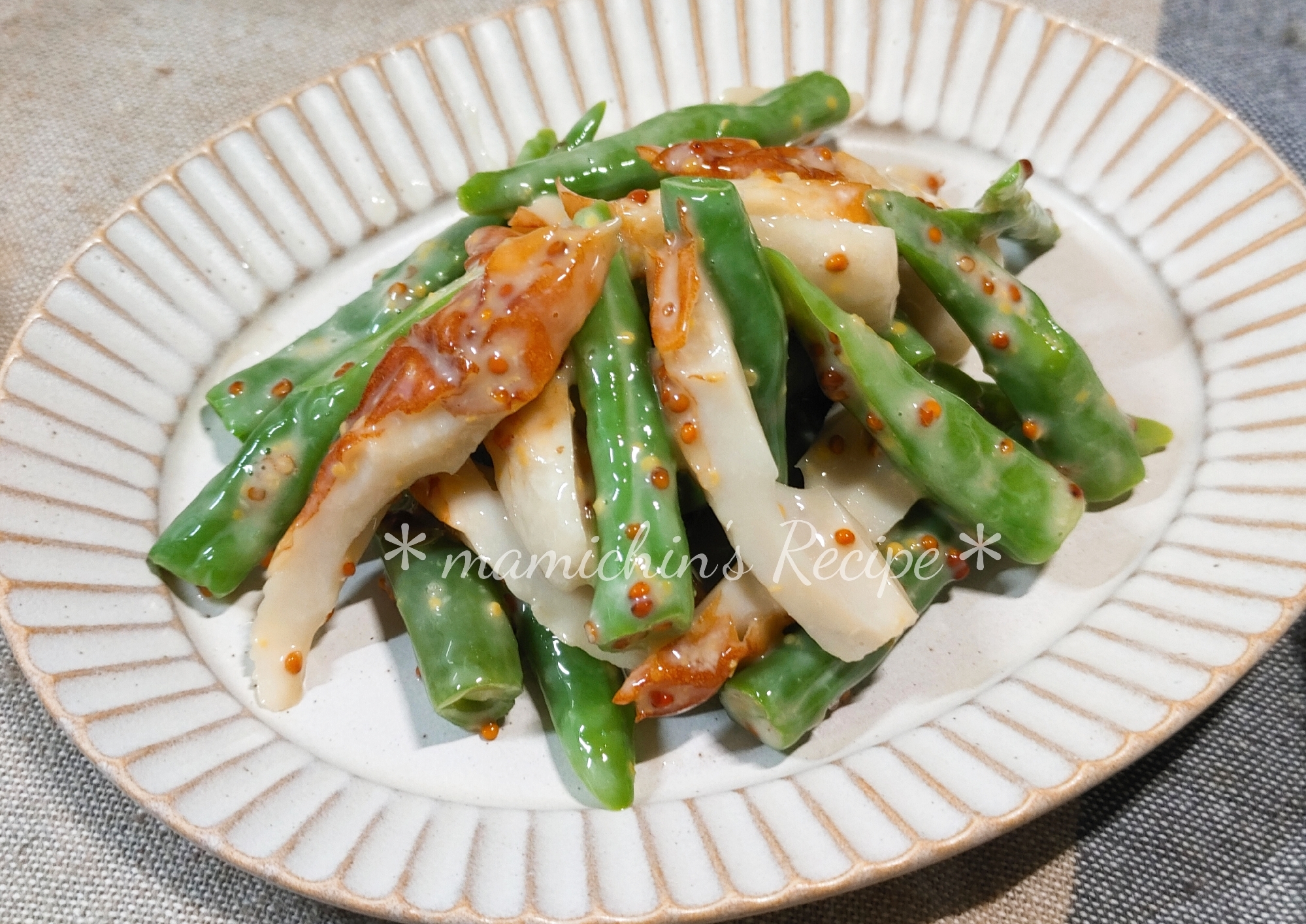 いんげん*ちくわ ハニー粒マスタード和え