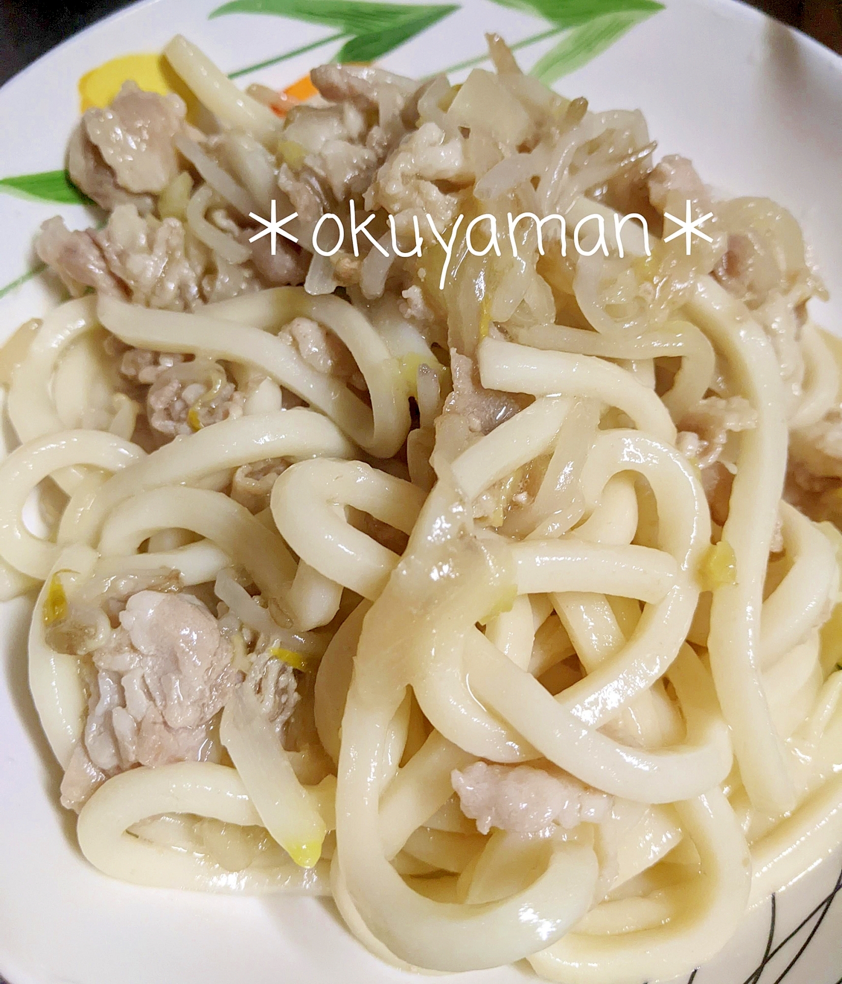 豚肉の塩焼きうどん