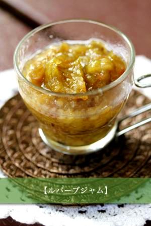 レンジで簡単 ルバーブジャム レシピ 作り方 By Kiki Rin 楽天レシピ レンジで簡単 ルバーブジャム レシピ 作り方 By Kiki Rin 楽天レシピ