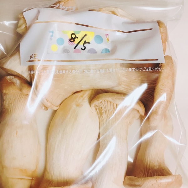 エリンギ 冷凍保存方法 レシピ 作り方 By あげちゃん3 楽天レシピ エリンギ 冷凍保存方法 レシピ 作り方 By あげちゃん3 楽天レシピ