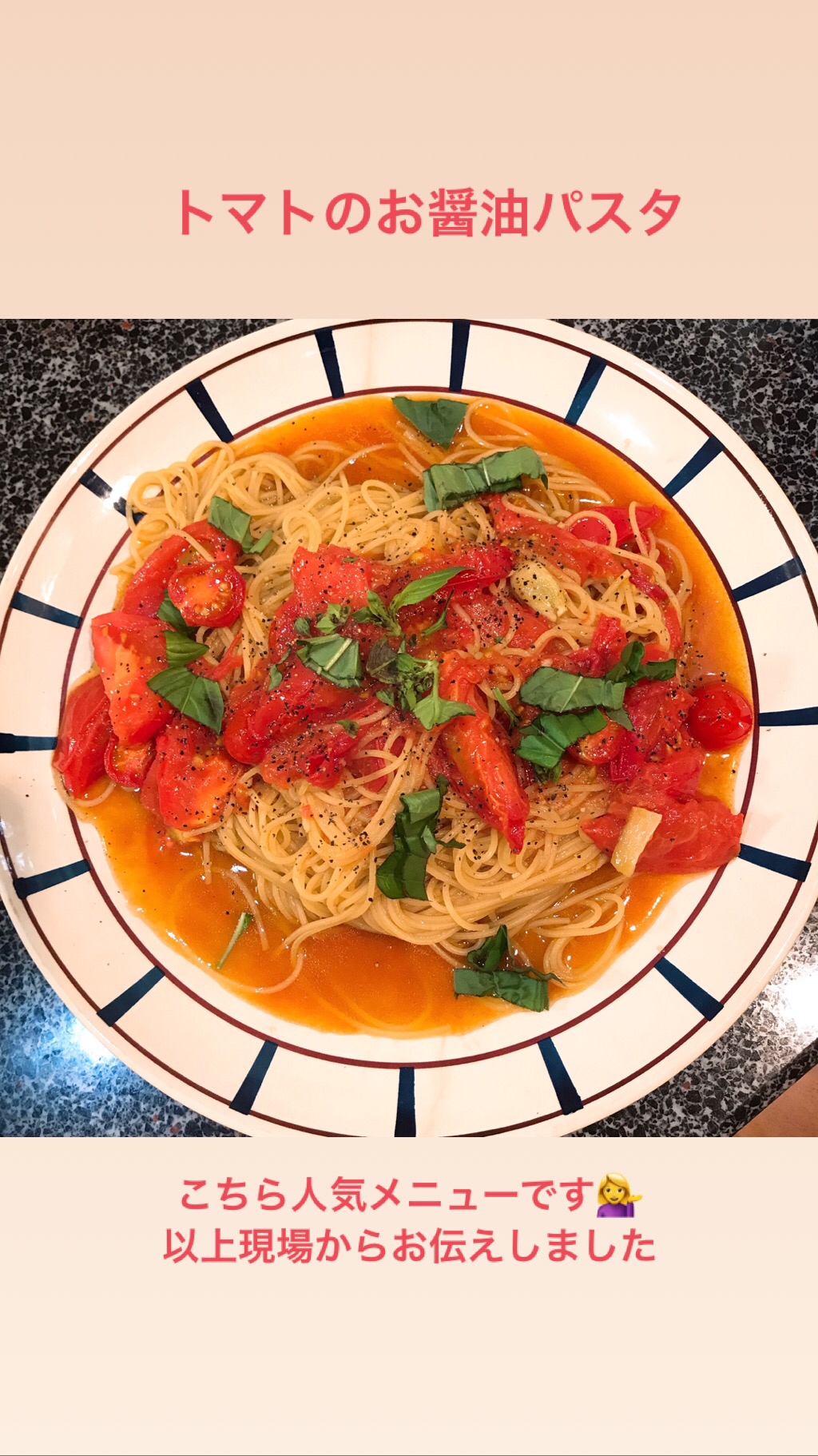 シンプルなのに激ウマ♡トマトとお醤油のパスタ